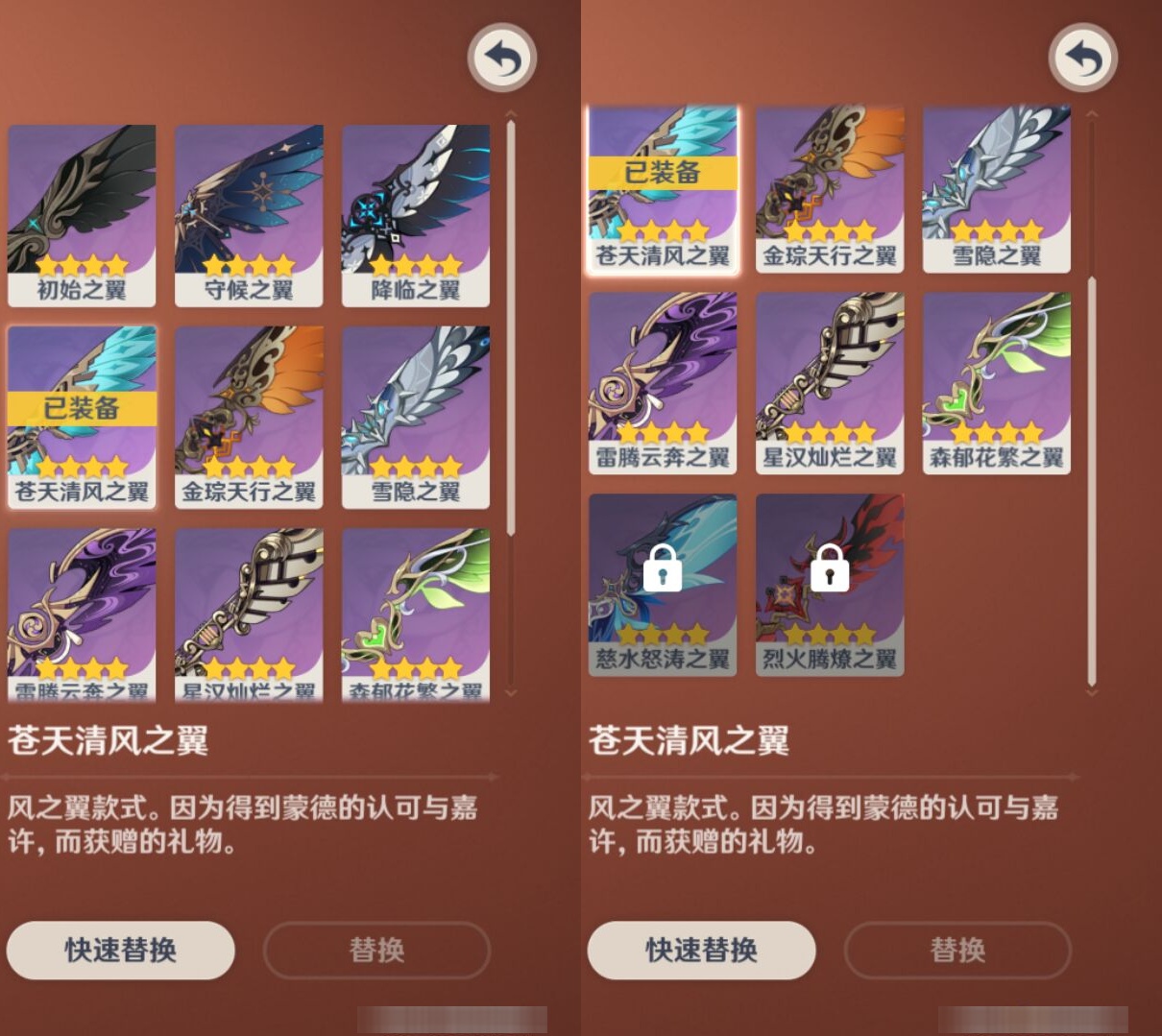 YSMK37692原神账号详情图8