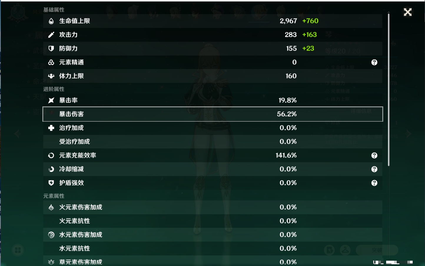 YSMK36024原神账号详情图13