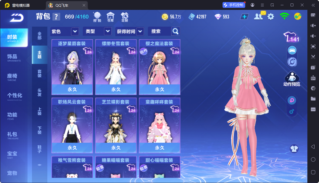 FCSCMW33198QQ飞车手游账号详情图11