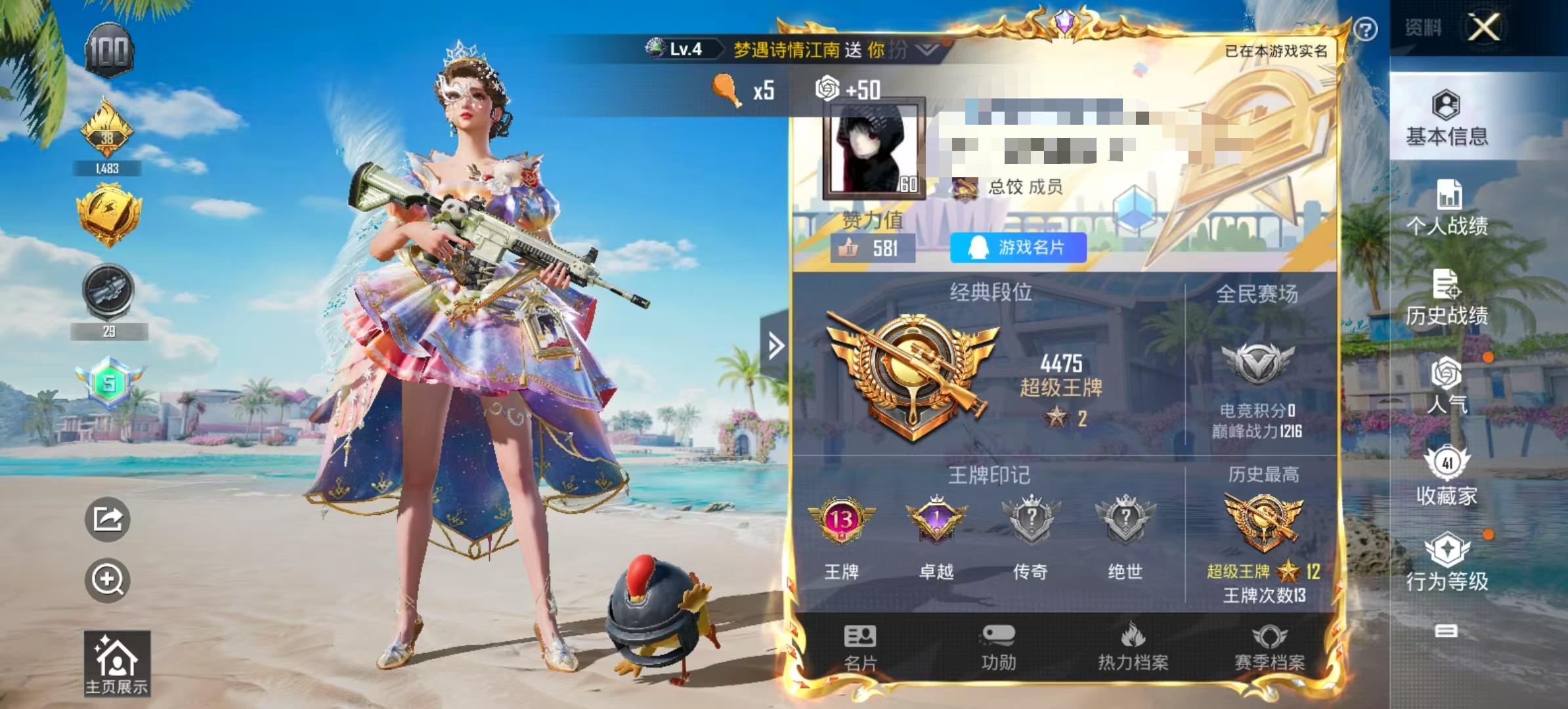HPSJ3283828和平精英账号详情图2