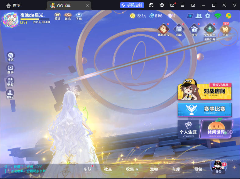 FCSCMW33192QQ飞车手游账号详情图3