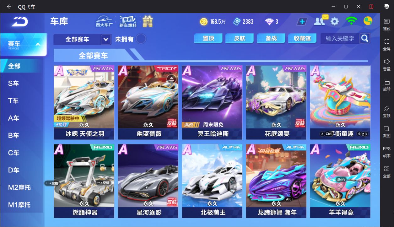 FCSCMW33193QQ飞车手游账号详情图7