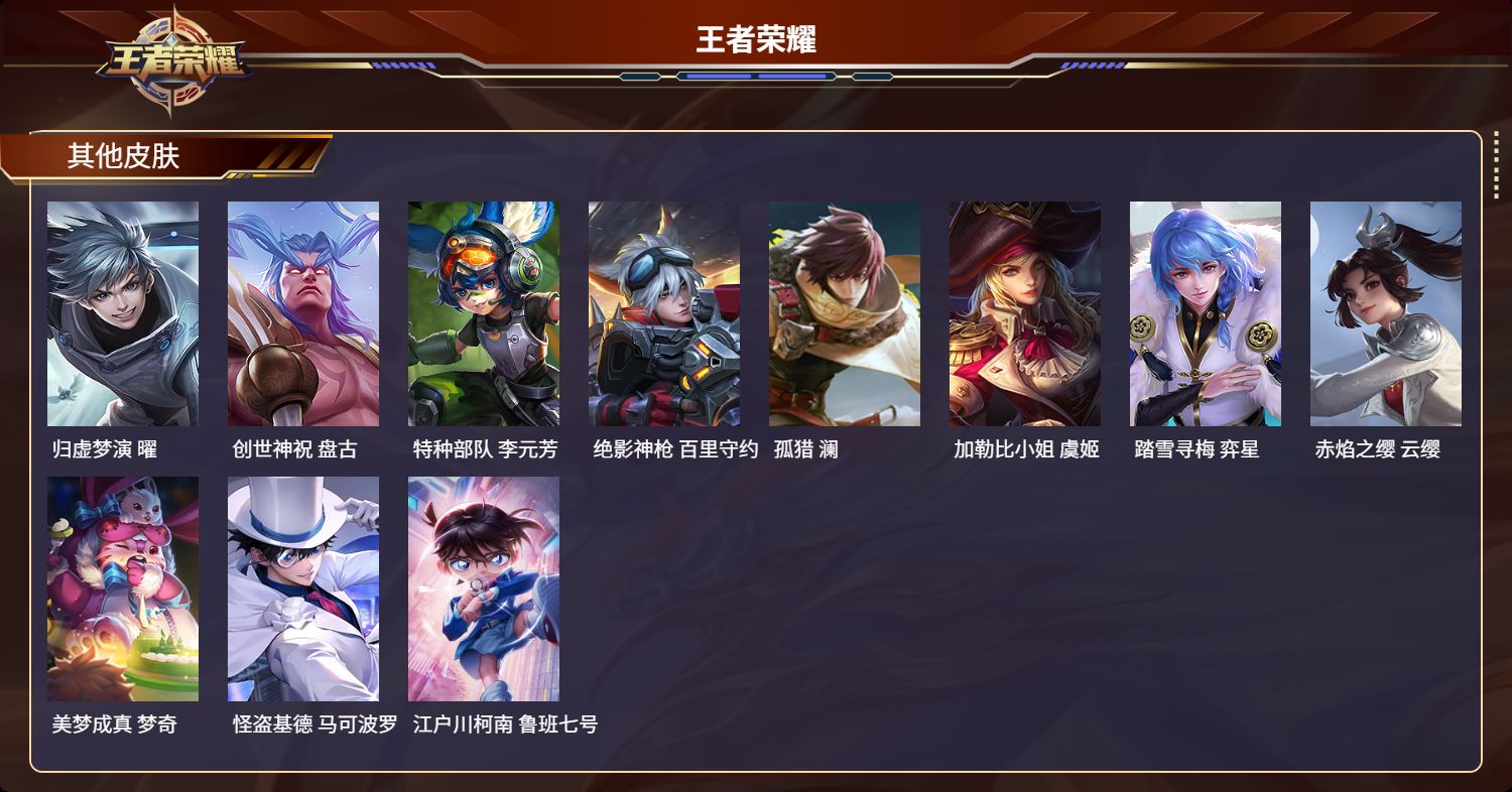 WZMK3205787王者荣耀账号详情图5 WZMK3205787王者荣耀账号详情图5