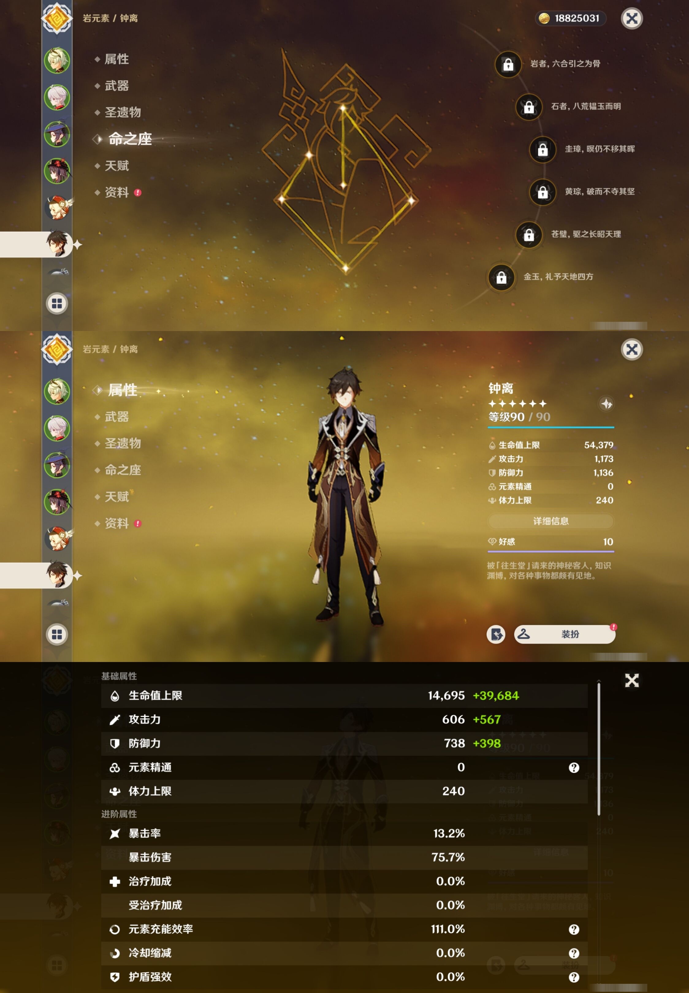 YSMK35957原神账号详情图13 YSMK35957原神账号详情图13