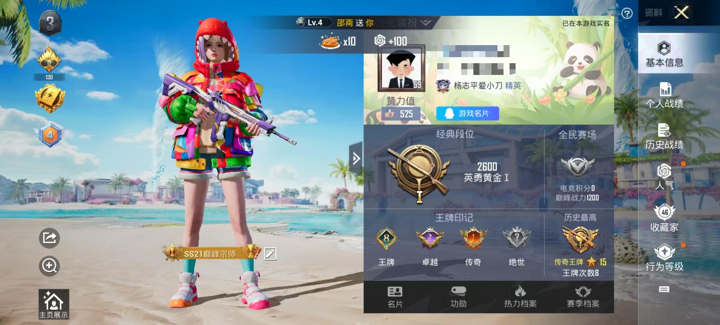 HPSJ3283658和平精英账号详情图2