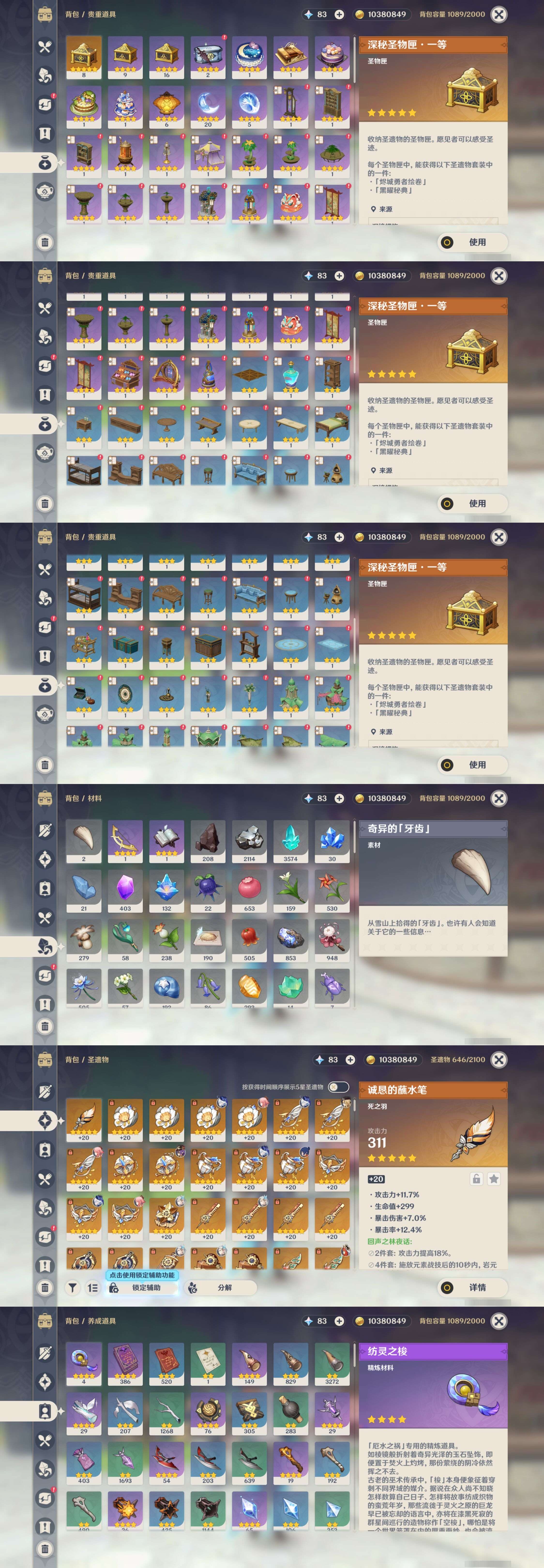 YSMK37697原神账号详情图5