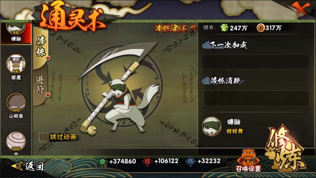 HYCMW42013火影忍者账号详情图32 HYCMW42013火影忍者账号详情图32