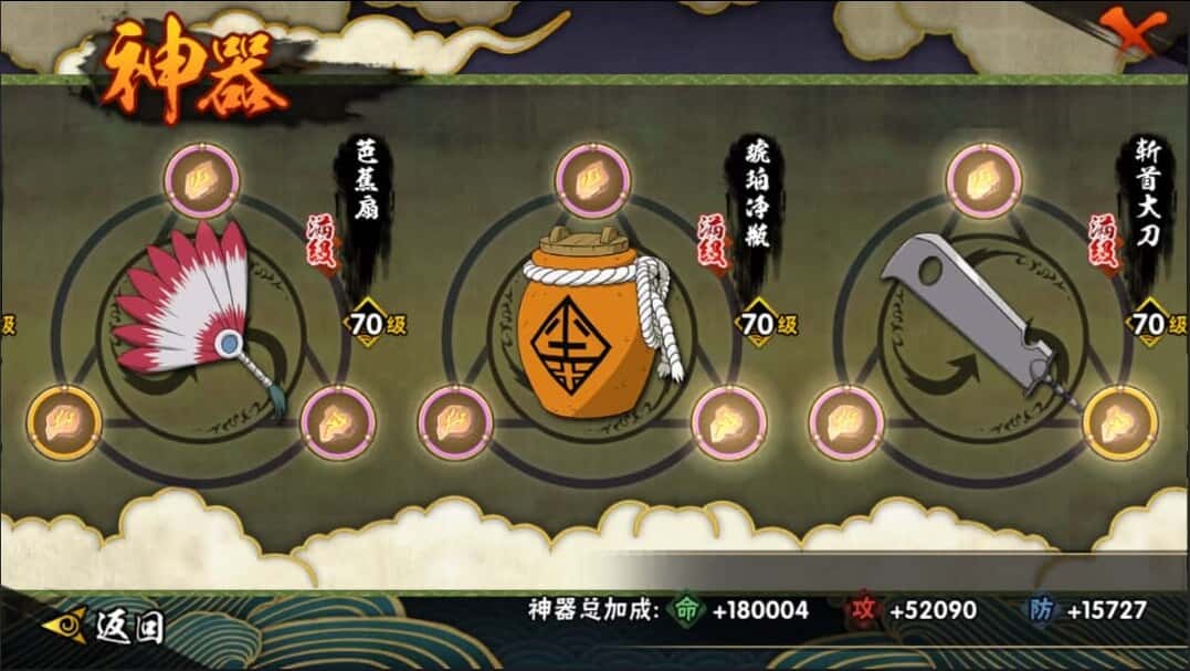 HYCMW42013火影忍者账号详情图24 HYCMW42013火影忍者账号详情图24