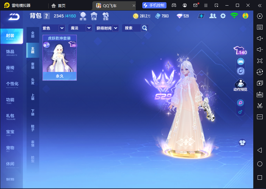 FCSCMW34123QQ飞车手游账号详情图17