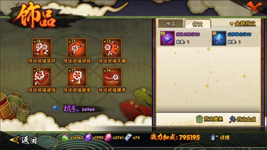 HYCMW42013火影忍者账号详情图22 HYCMW42013火影忍者账号详情图22