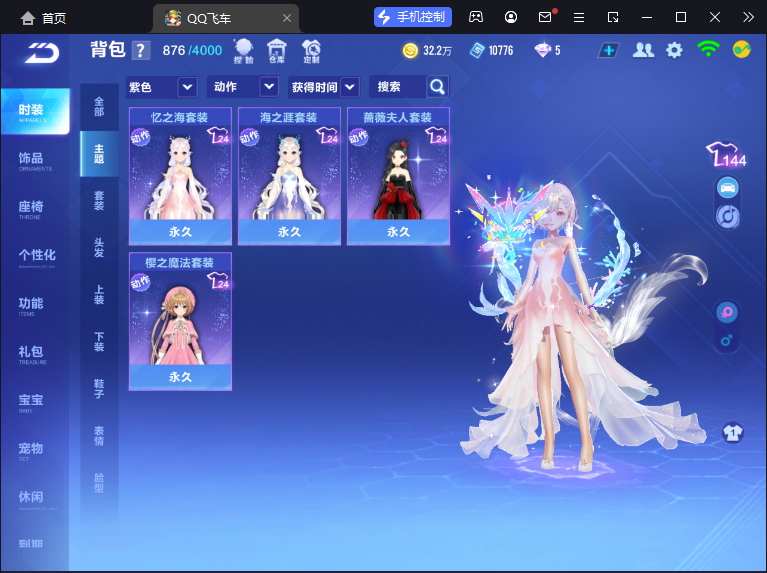 FCSCMW33196QQ飞车手游账号详情图13