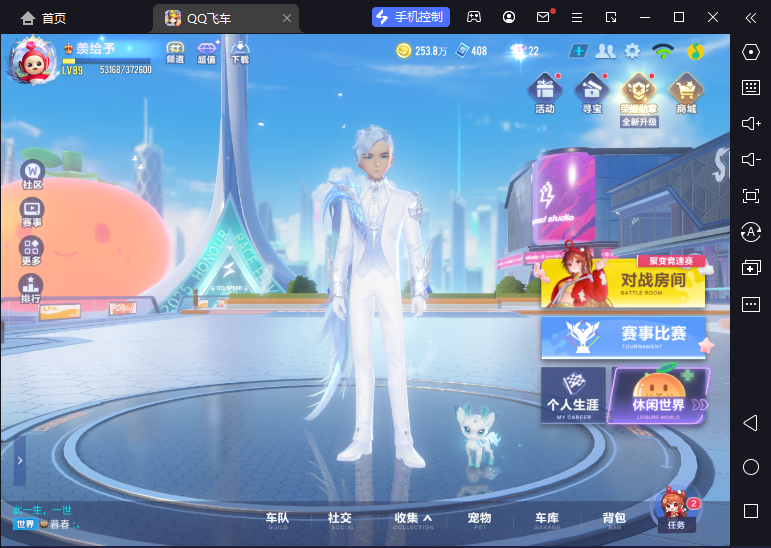 FCSCMW33187QQ飞车手游账号详情图3 FCSCMW33187QQ飞车手游账号详情图3
