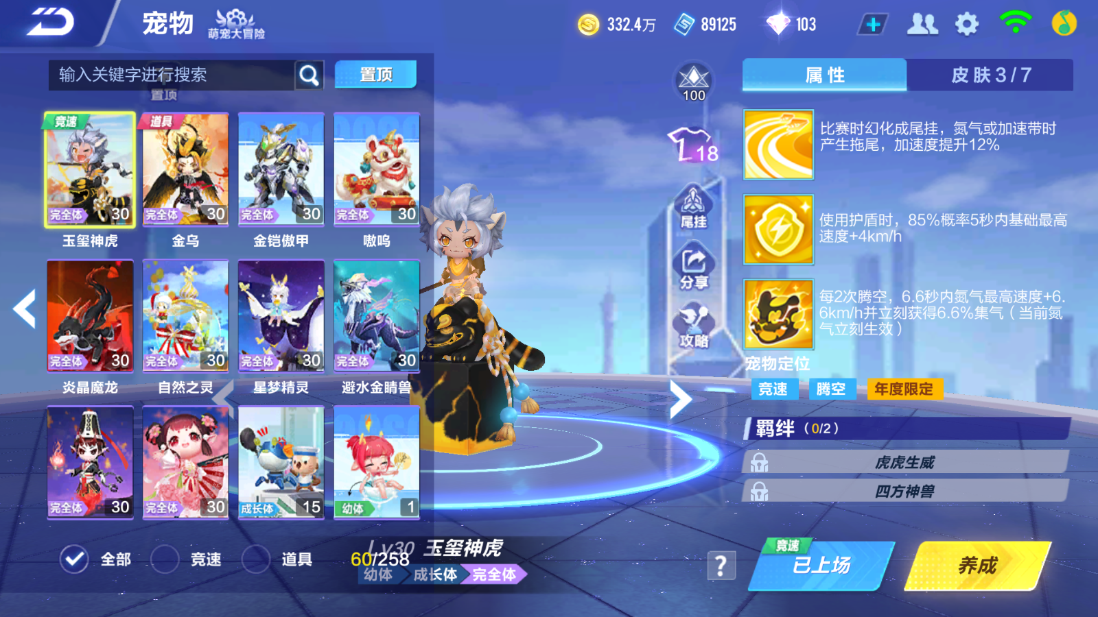 FCSCMW33189QQ飞车手游账号详情图18