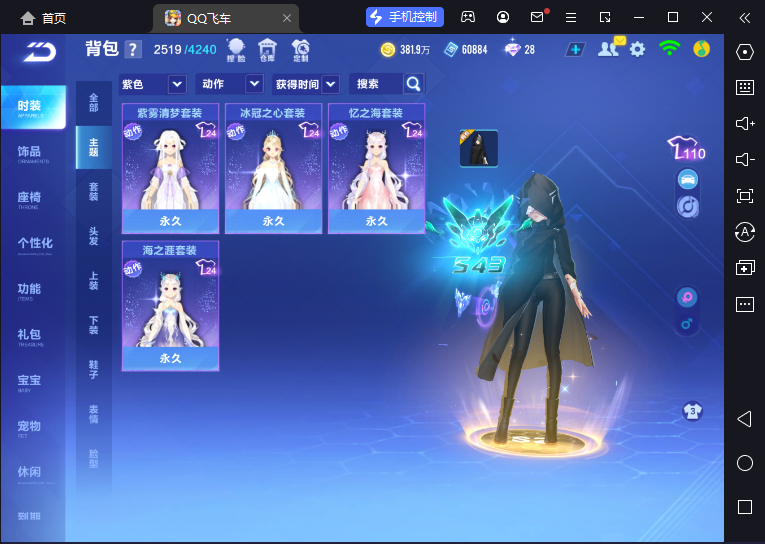 FCSCMW33188QQ飞车手游账号详情图15