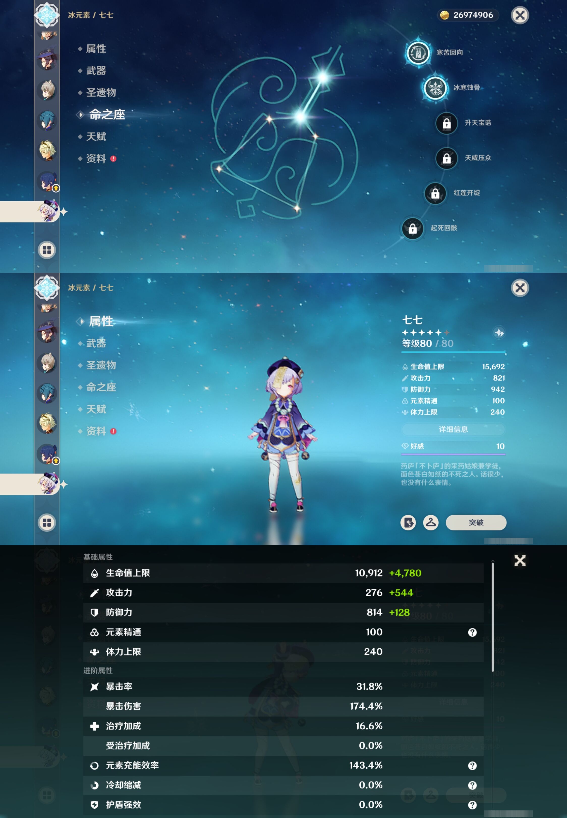 YSMK35964原神账号详情图20 YSMK35964原神账号详情图20