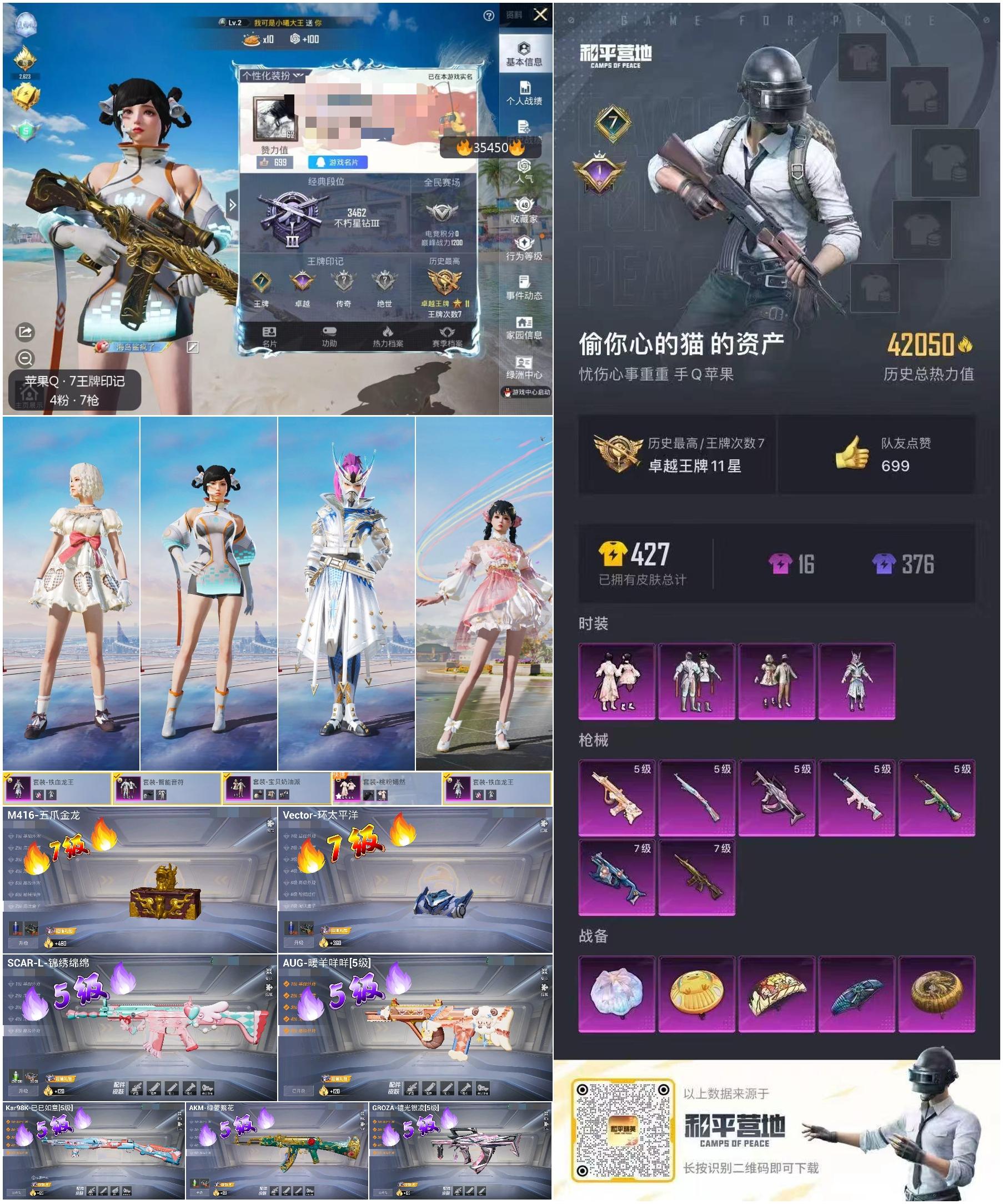 HPSJ3283806和平精英账号详情图3