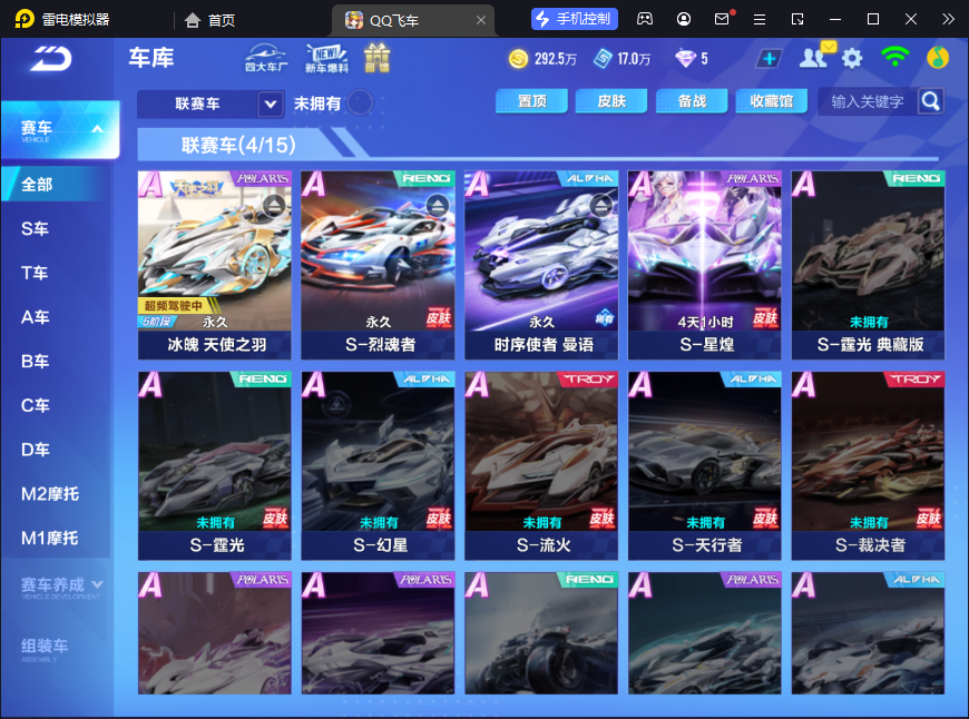 FCSCMW33936QQ飞车手游账号详情图6