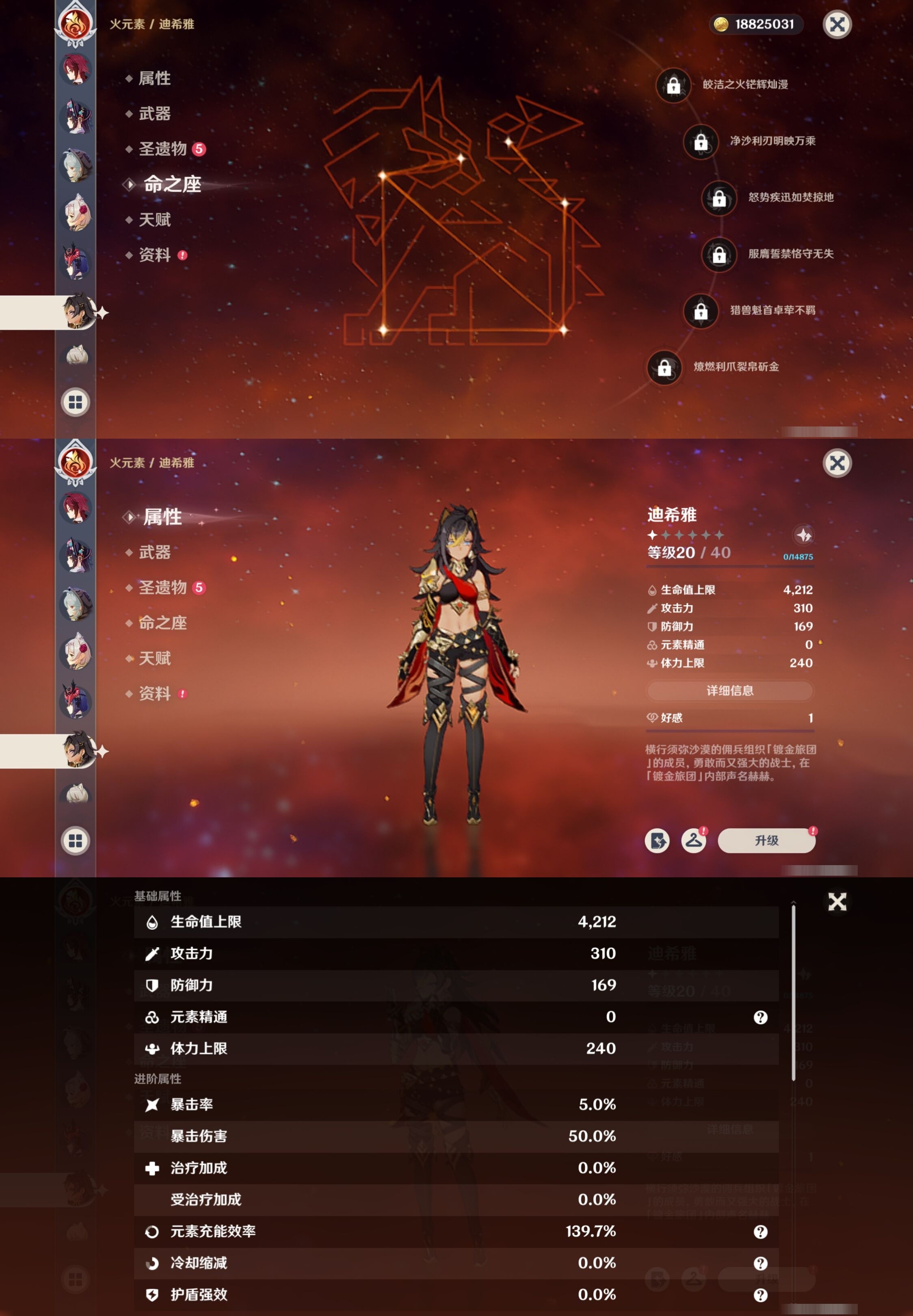 YSMK35957原神账号详情图20 YSMK35957原神账号详情图20