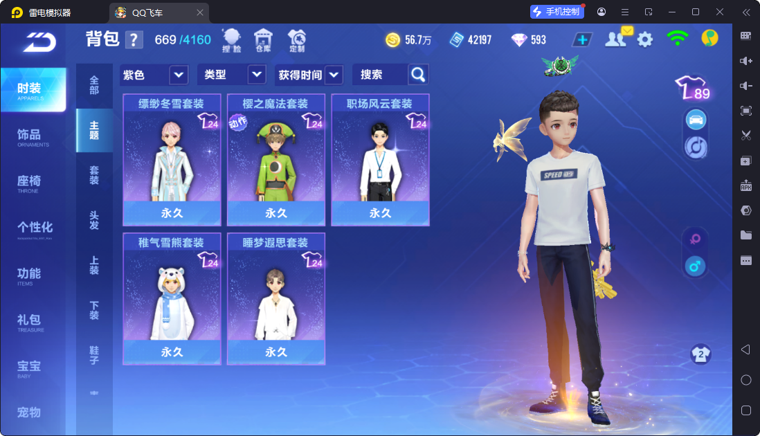 FCSCMW33198QQ飞车手游账号详情图13
