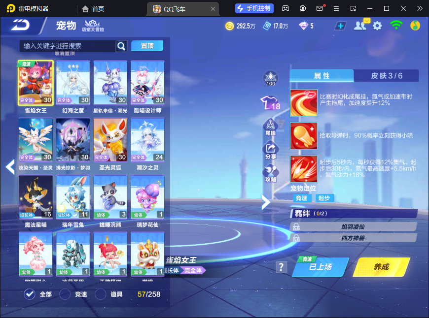 FCSCMW33936QQ飞车手游账号详情图14