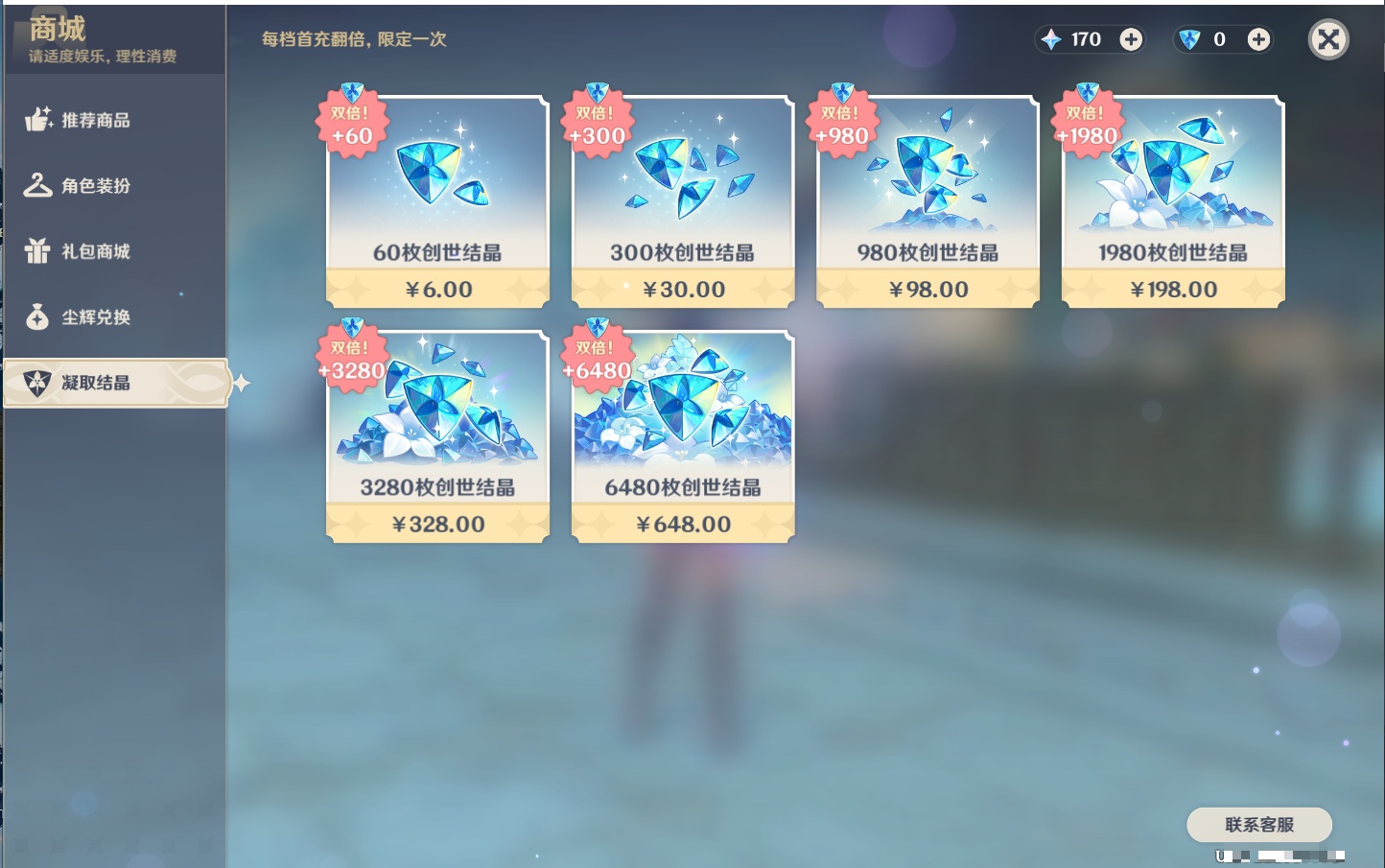 YSMK36024原神账号详情图7