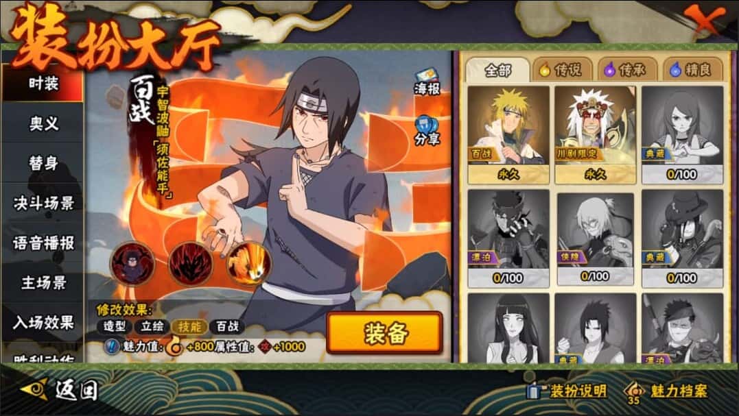 HYCMW42013火影忍者账号详情图38 HYCMW42013火影忍者账号详情图38