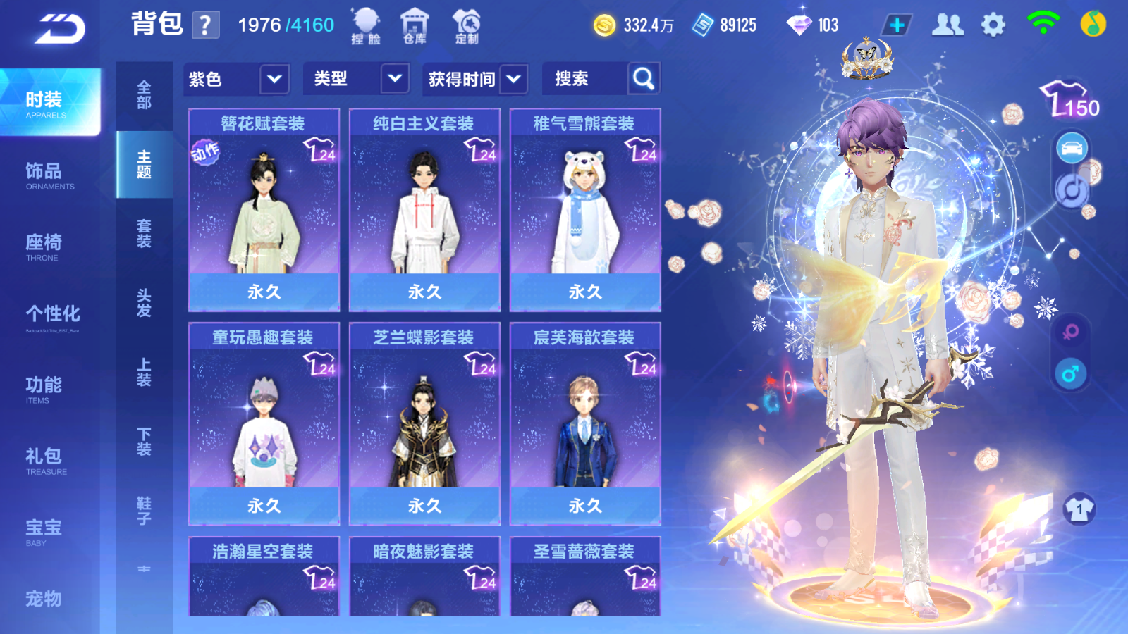 FCSCMW33189QQ飞车手游账号详情图13