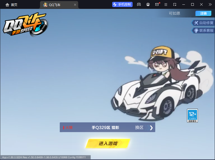 FCSCMW33199QQ飞车手游账号详情图2