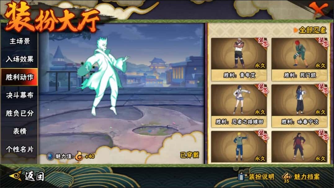 HYCMW42013火影忍者账号详情图48 HYCMW42013火影忍者账号详情图48