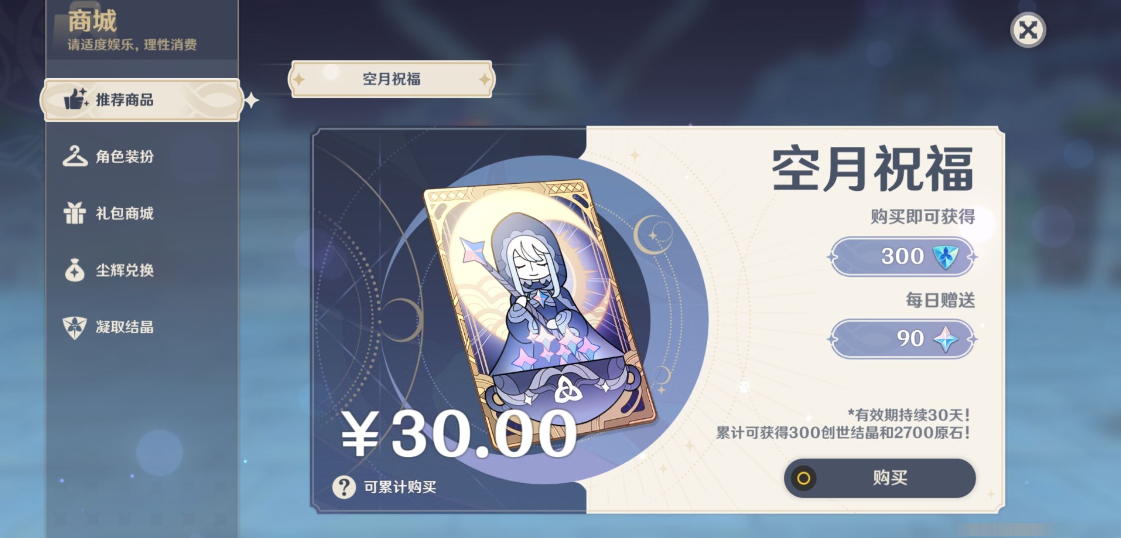 YSMK37438原神账号详情图10 YSMK37438原神账号详情图10