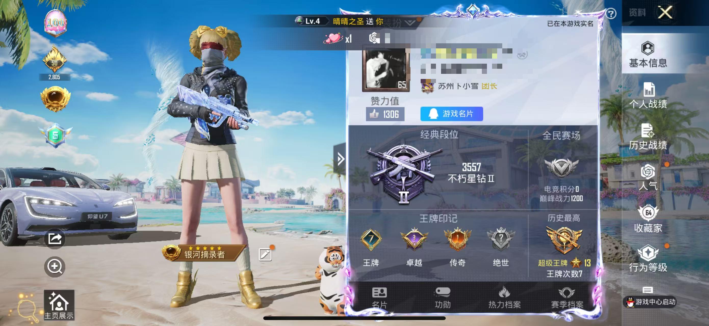HPSJ3283912和平精英账号详情图4
