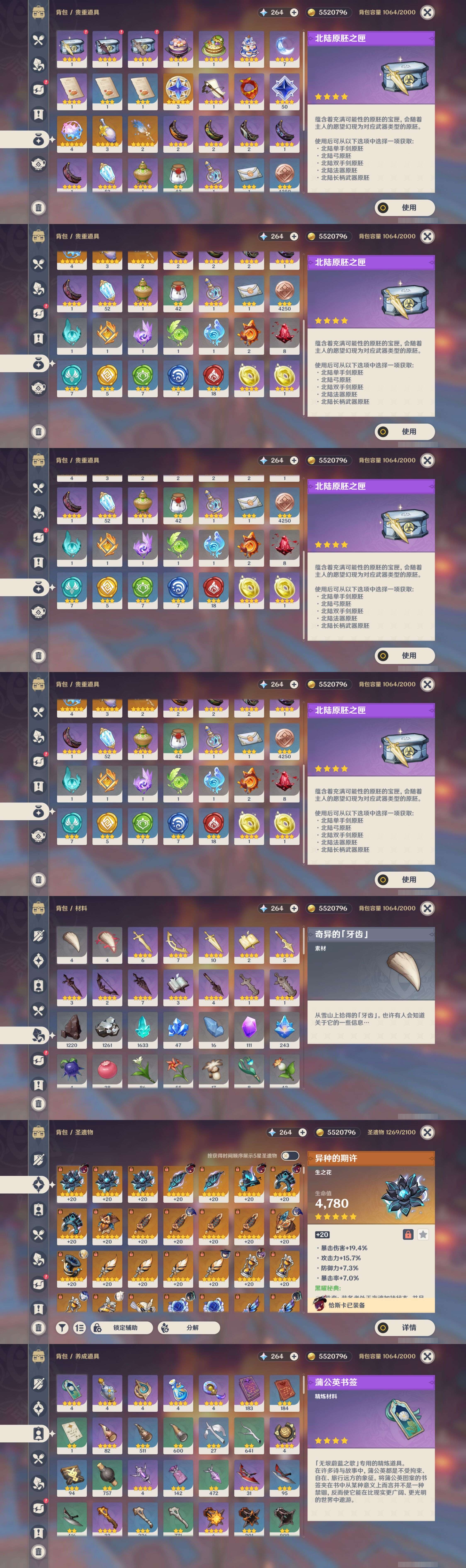 YSMK37693原神账号详情图5 YSMK37693原神账号详情图5