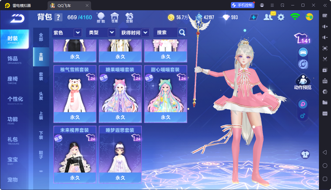 FCSCMW33198QQ飞车手游账号详情图12