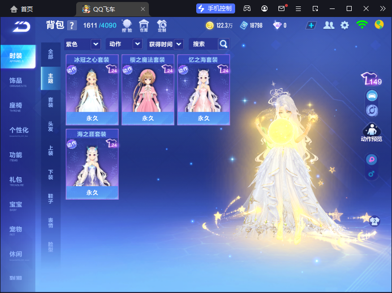 FCSCMW33192QQ飞车手游账号详情图14