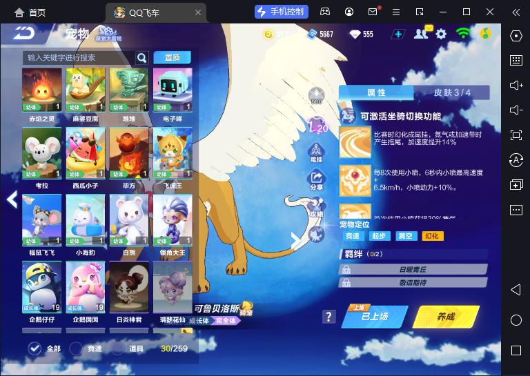 FCSCMW33191QQ飞车手游账号详情图11 FCSCMW33191QQ飞车手游账号详情图11