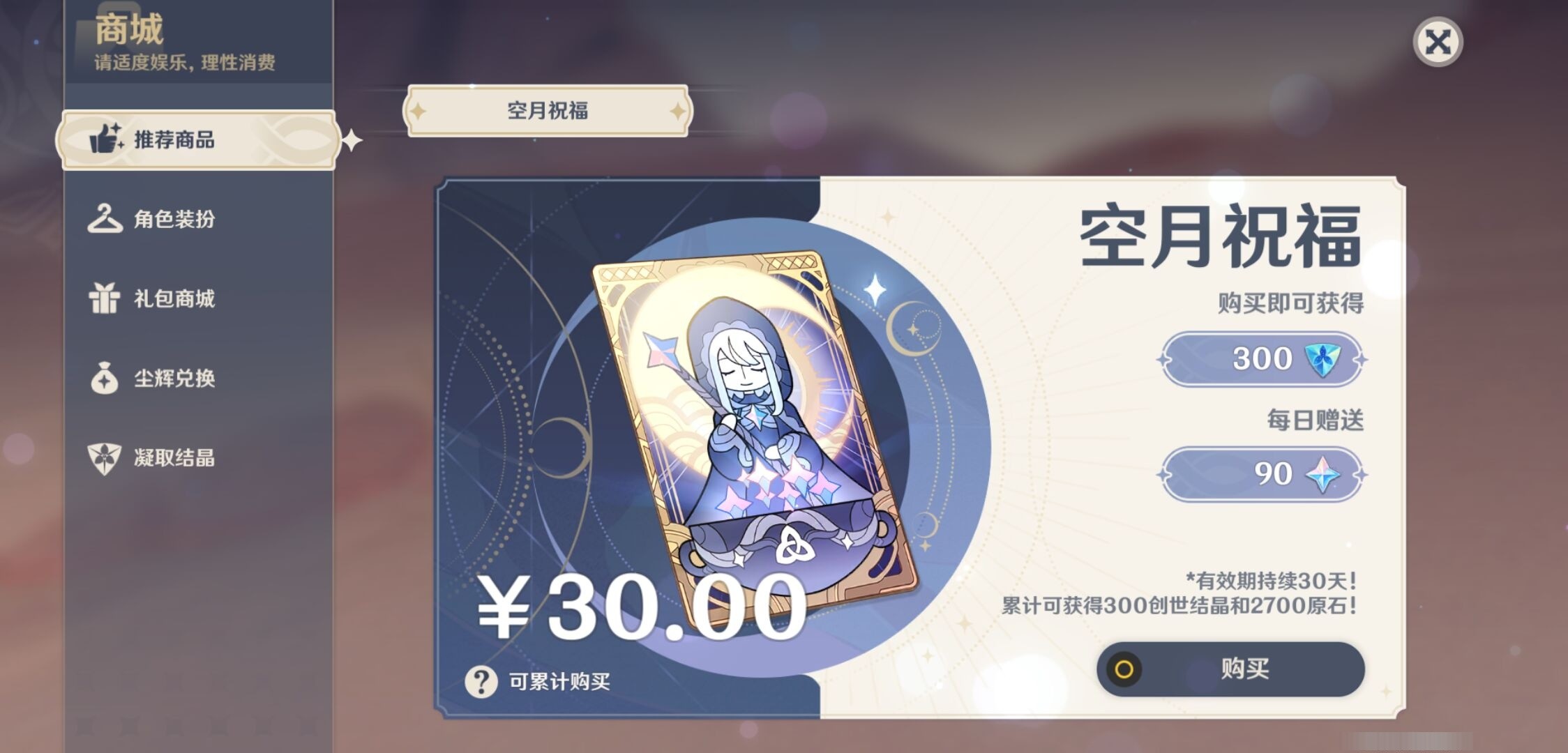 YSMK35957原神账号详情图23 YSMK35957原神账号详情图23