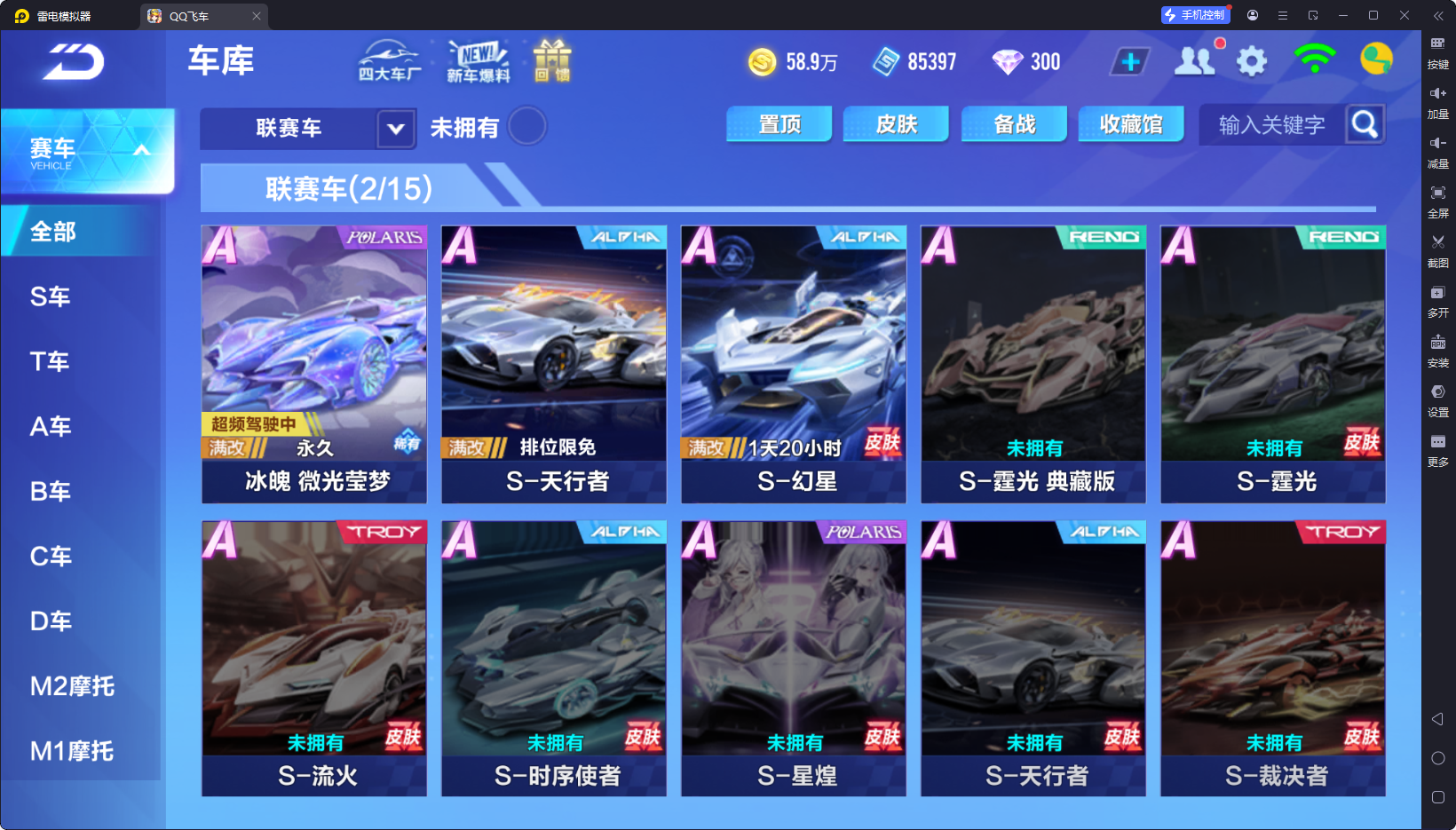QQ飞车手游账号安卓QQ【冰魄+火龙】实名: 可修改 宠物: 火狱龙息