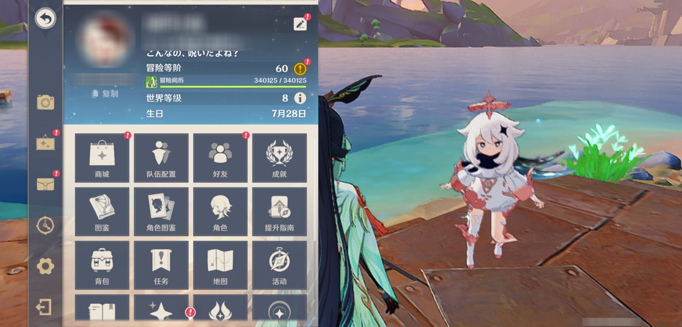 YSMK37692原神账号详情图6