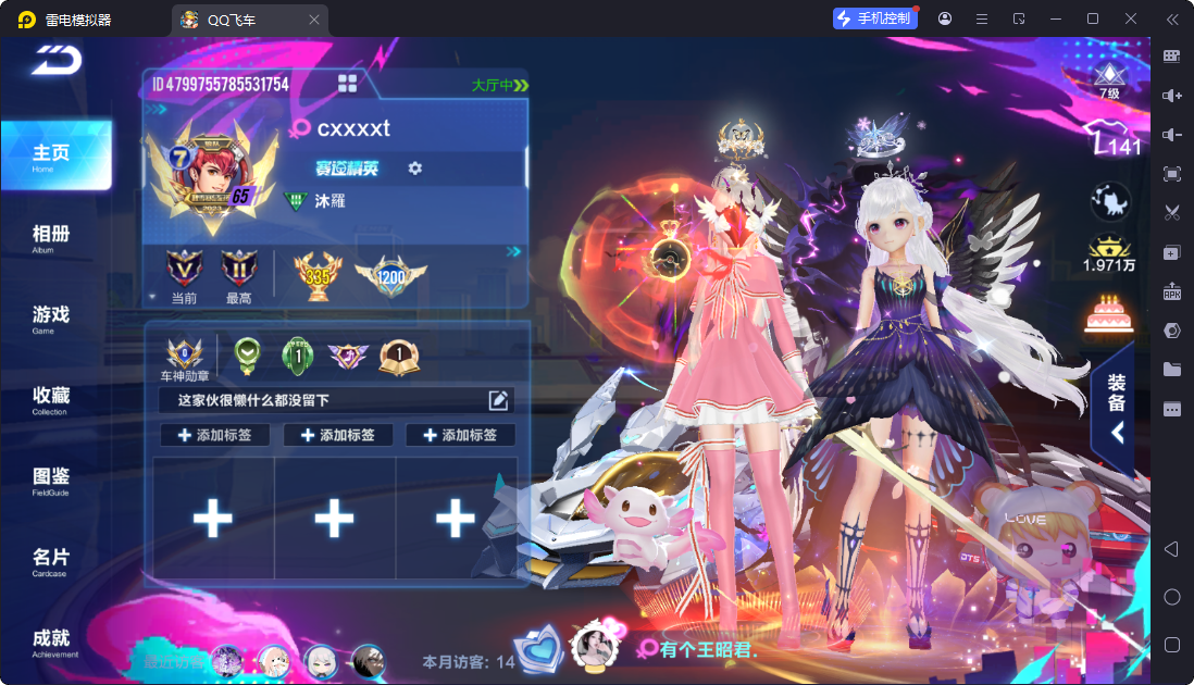 FCSCMW33198QQ飞车手游账号详情图5