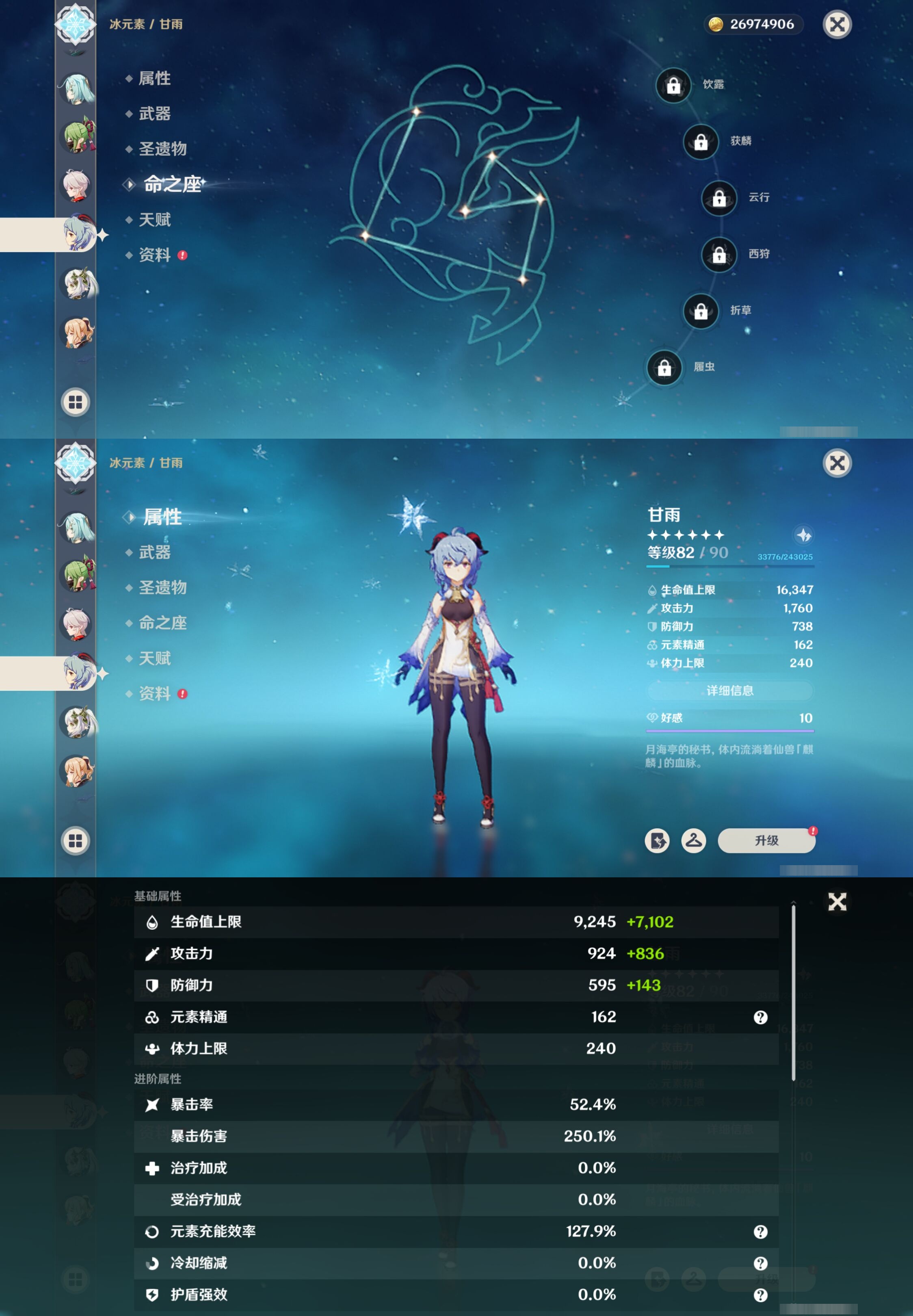 YSMK35964原神账号详情图16 YSMK35964原神账号详情图16
