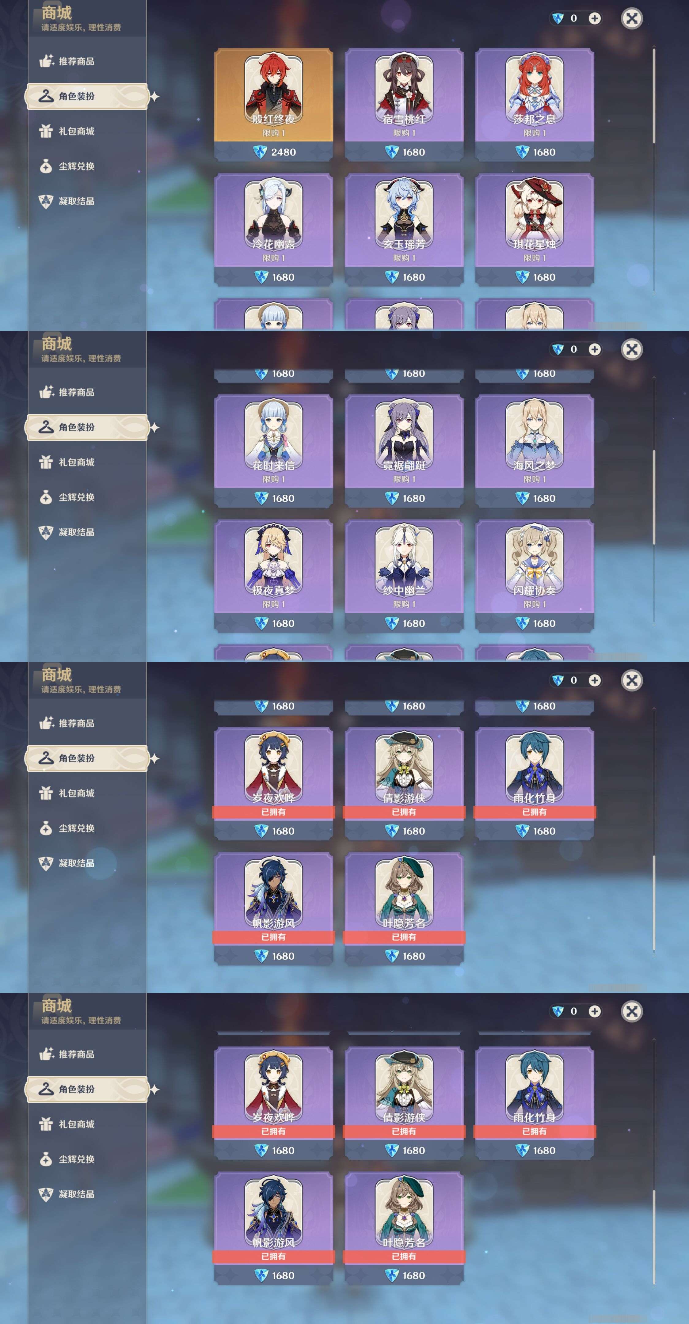 YSMK37439原神账号详情图9 YSMK37439原神账号详情图9