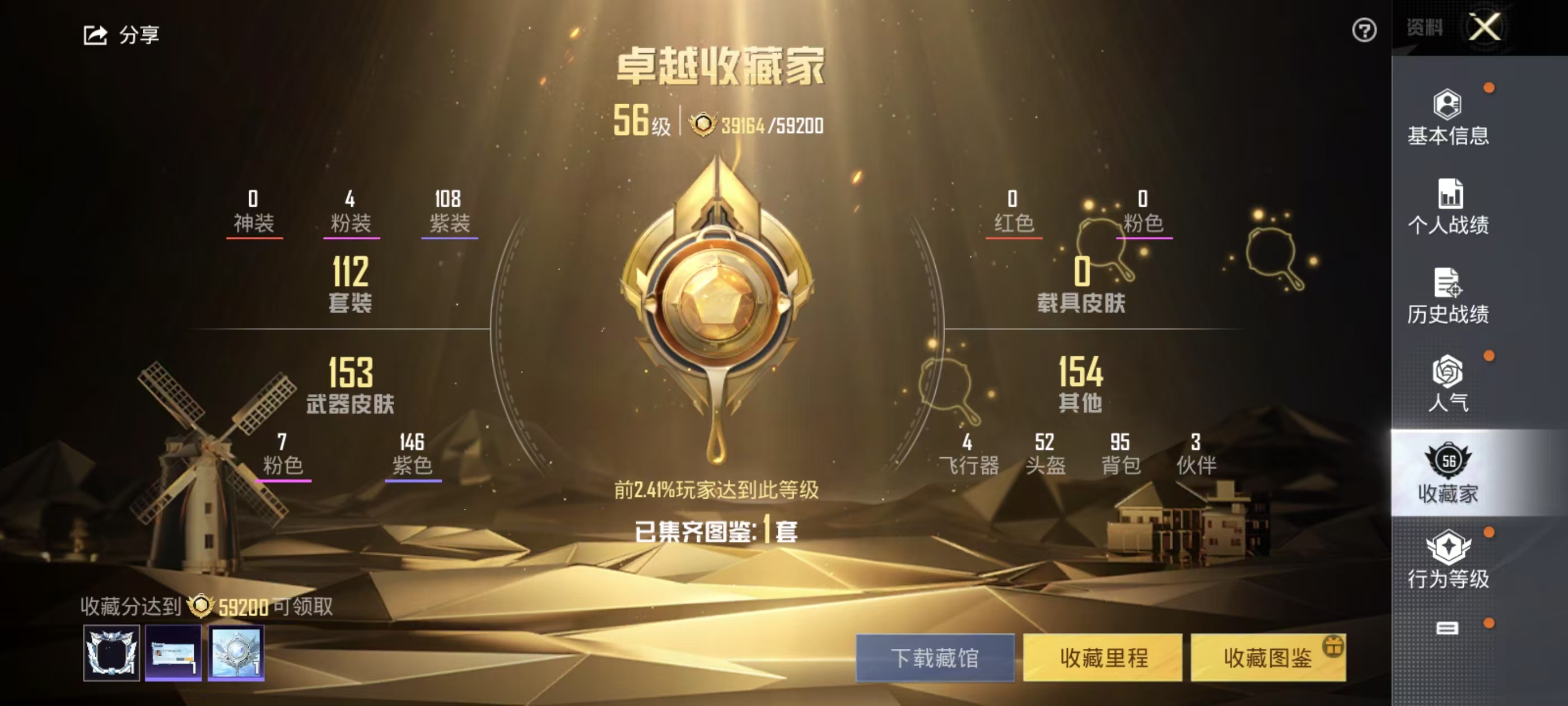 HPSJ3283714和平精英账号详情图4
