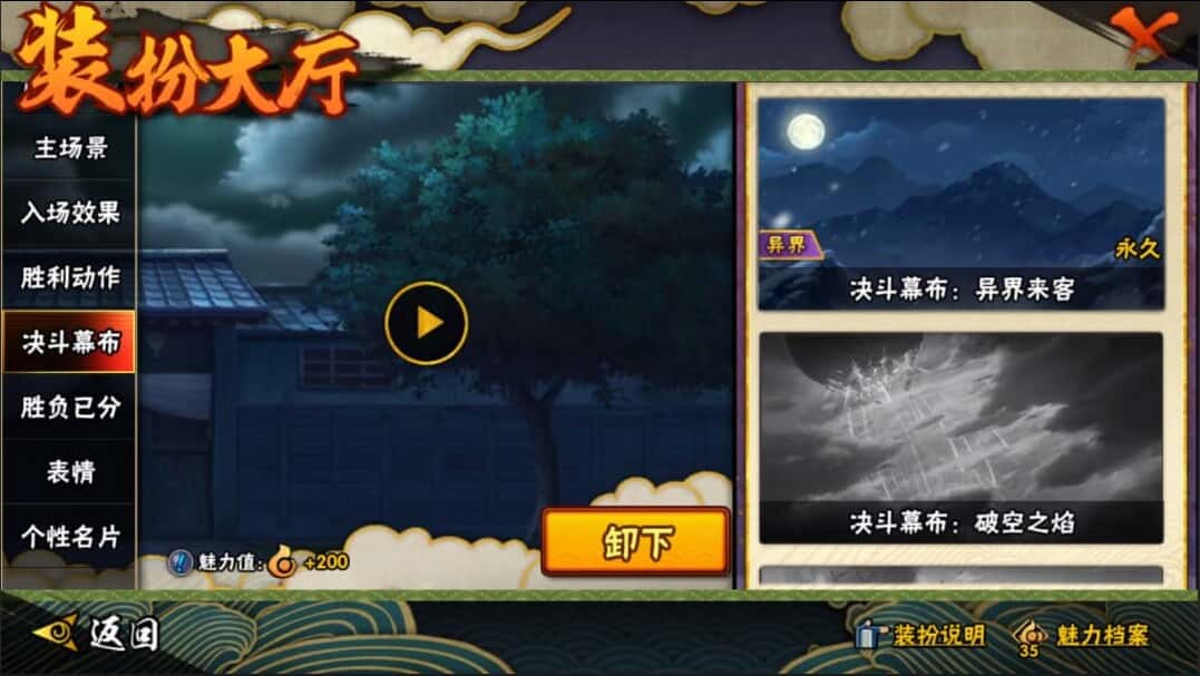 HYCMW42013火影忍者账号详情图53 HYCMW42013火影忍者账号详情图53