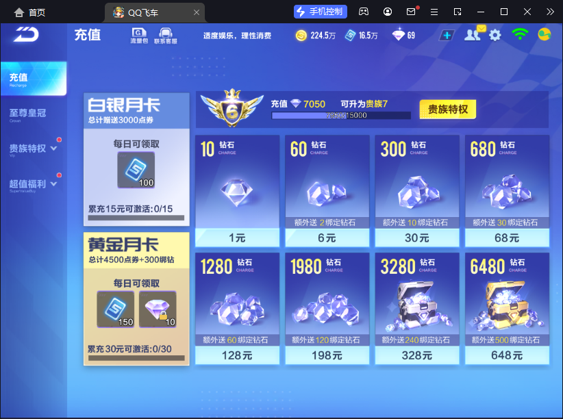 FCSCMW33199QQ飞车手游账号详情图5