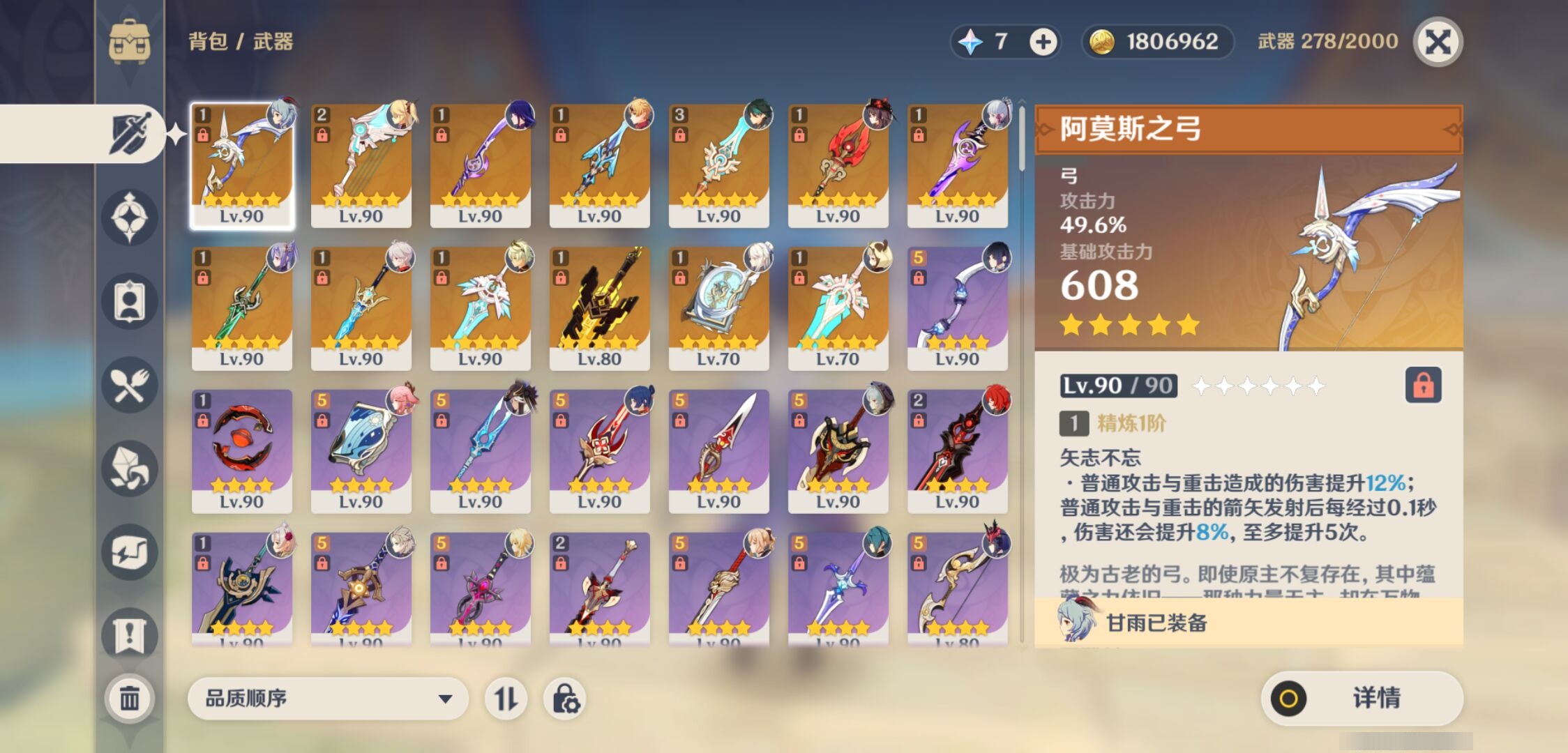 YSMK37441原神账号详情图4 YSMK37441原神账号详情图4