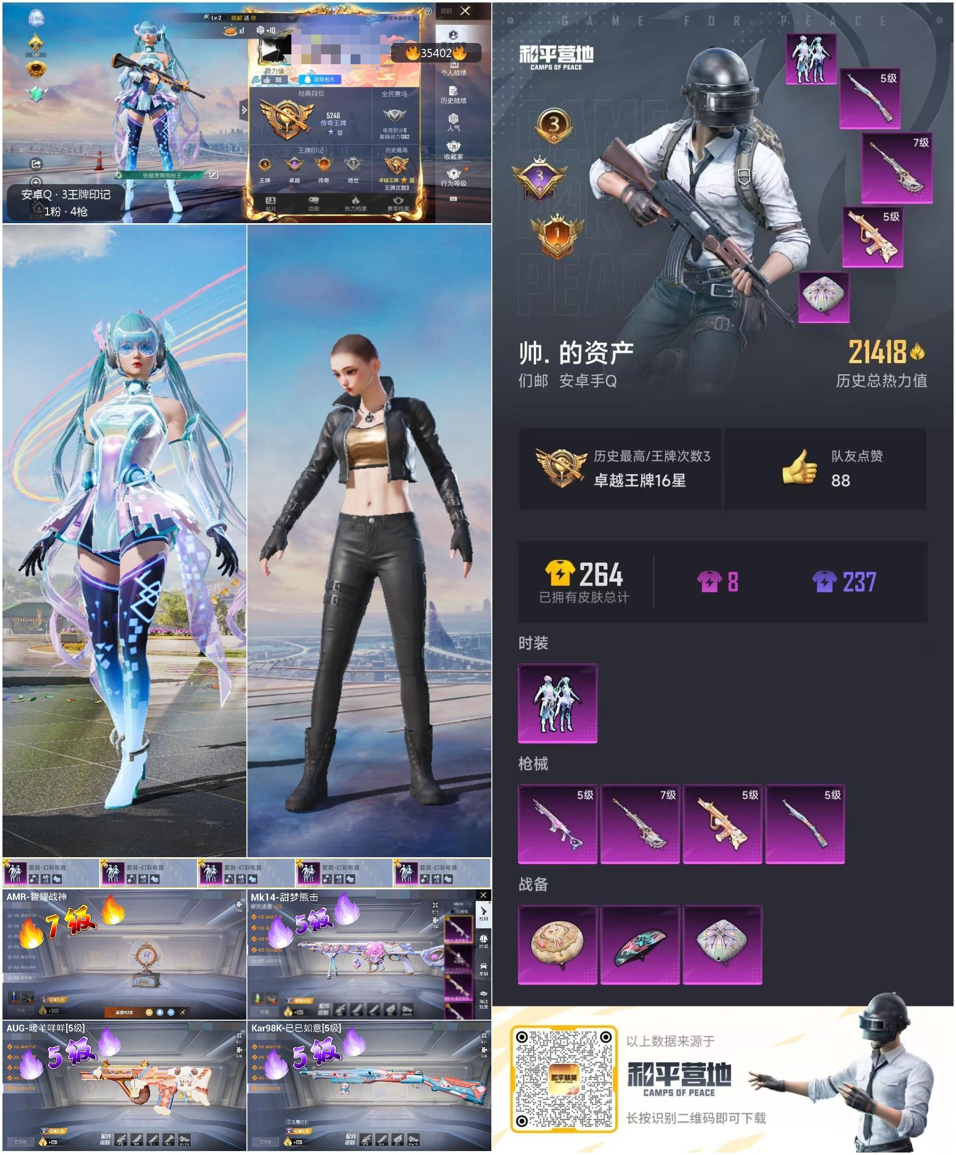 HPSJ3283667和平精英账号详情图4 HPSJ3283667和平精英账号详情图4