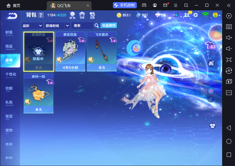 FCSCMW33191QQ飞车手游账号详情图15 FCSCMW33191QQ飞车手游账号详情图15