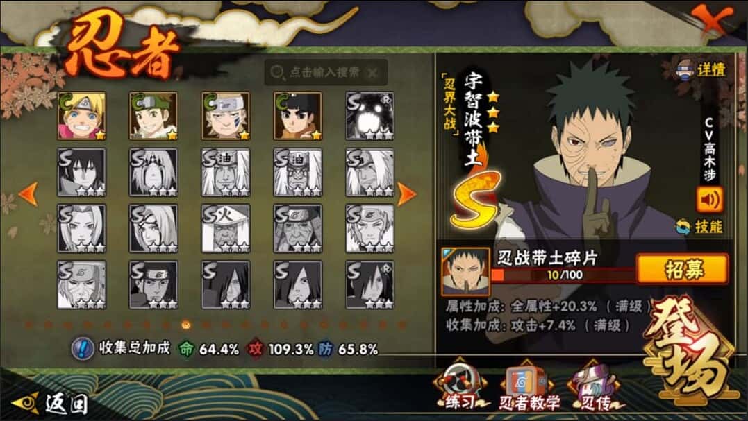 HYCMW42013火影忍者账号详情图13 HYCMW42013火影忍者账号详情图13