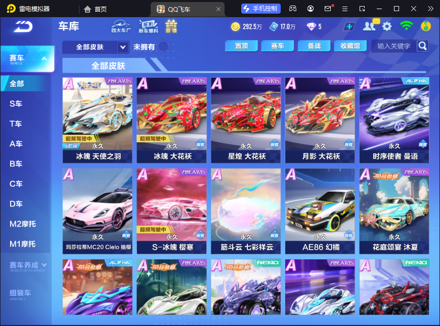 FCSCMW33936QQ飞车手游账号详情图12