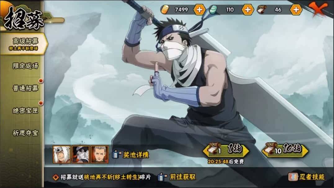 HYCMW42013火影忍者账号详情图56 HYCMW42013火影忍者账号详情图56